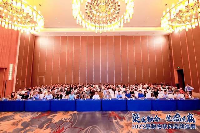 5月“夏”探头,南昌正当“燃”!慧聪物联网品牌巡展·南昌站圆满收官 5月“夏”探头,南昌正当“燃”!慧聪物联网品牌巡展·南昌站圆满收官