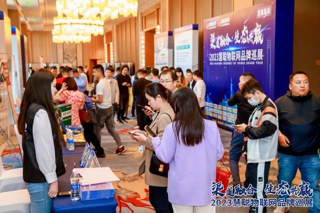 5月“夏”探头,南昌正当“燃”!慧聪物联网品牌巡展·南昌站圆满收官 5月“夏”探头,南昌正当“燃”!慧聪物联网品牌巡展·南昌站圆满收官