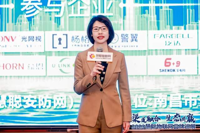 5月“夏”探头,南昌正当“燃”!慧聪物联网品牌巡展·南昌站圆满收官 5月“夏”探头,南昌正当“燃”!慧聪物联网品牌巡展·南昌站圆满收官