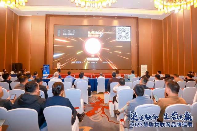 5月“夏”探头,南昌正当“燃”!慧聪物联网品牌巡展·南昌站圆满收官 5月“夏”探头,南昌正当“燃”!慧聪物联网品牌巡展·南昌站圆满收官