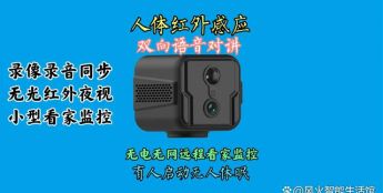 智能家居安防神器-4G无电无网远程监控摄像头