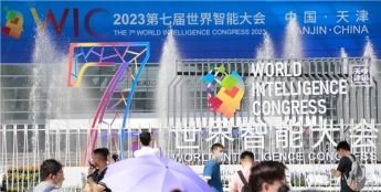 睿帆科技亮相2023第七届世界智能大会，一展数据智能魅力