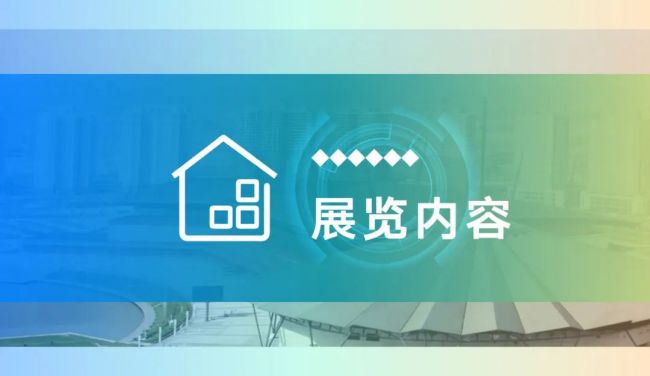 倒计时1天｜2023中部数字安博会将于5月24日在郑州开幕，最新『逛展攻略』来了！