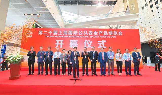 第二十届上海国际公共安全产品博览会圆满闭幕