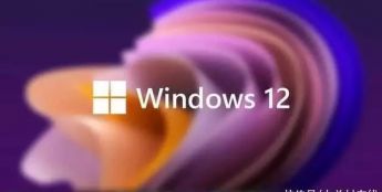微软首次公开“Windows 12”：系统大变样，引入超强AI！