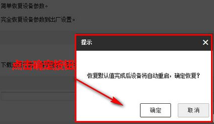 海康威视强制恢复出厂设置 (https://www.gd-doctor.com/) 常识问答 第6张