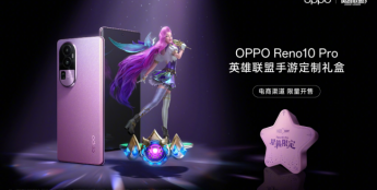 OPPO Reno10 Pro星籁版上市，加量不加价，更有英雄联盟手游定制礼盒