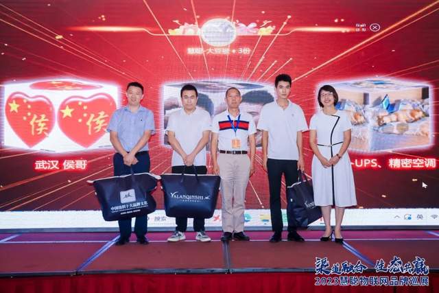 开启下半年新征程！慧聪物联网品牌巡展·武汉站再创佳绩！