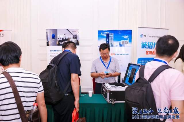 开启下半年新征程！慧聪物联网品牌巡展·武汉站再创佳绩！