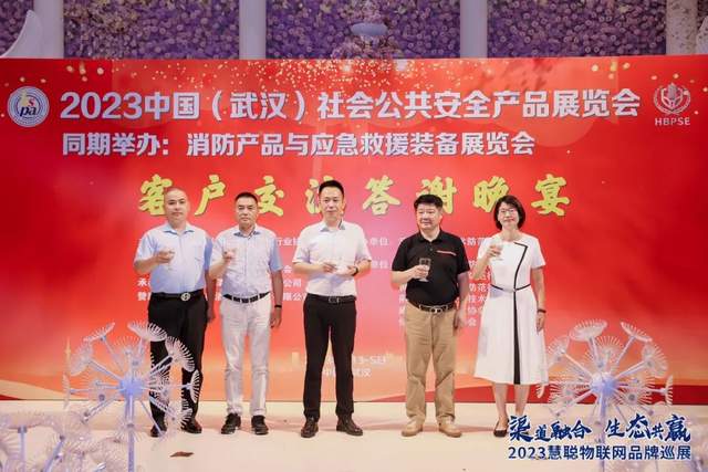 开启下半年新征程！慧聪物联网品牌巡展·武汉站再创佳绩！