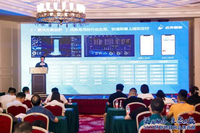 开启下半年新征程！慧聪物联网品牌巡展·武汉站再创佳绩！