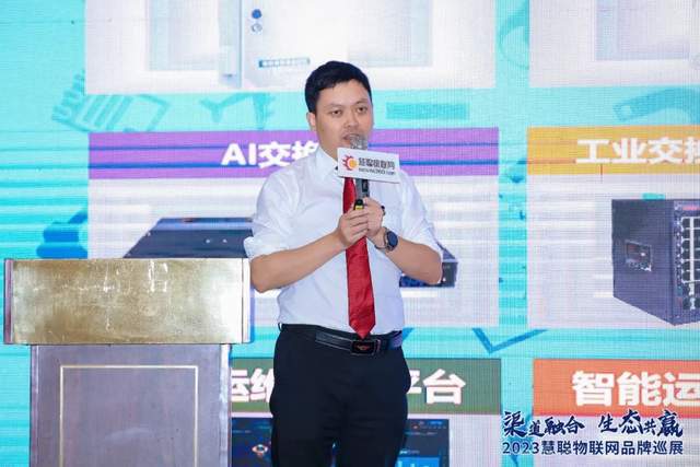 开启下半年新征程！慧聪物联网品牌巡展·武汉站再创佳绩！