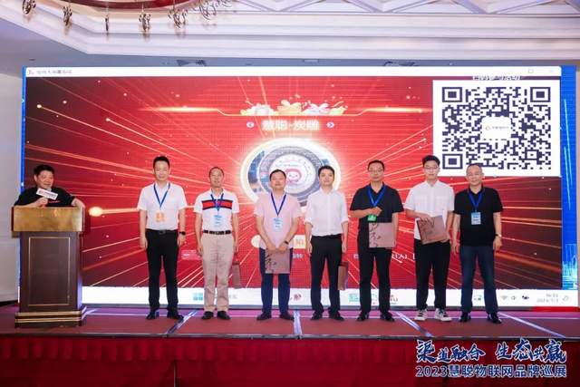 开启下半年新征程！慧聪物联网品牌巡展·武汉站再创佳绩！