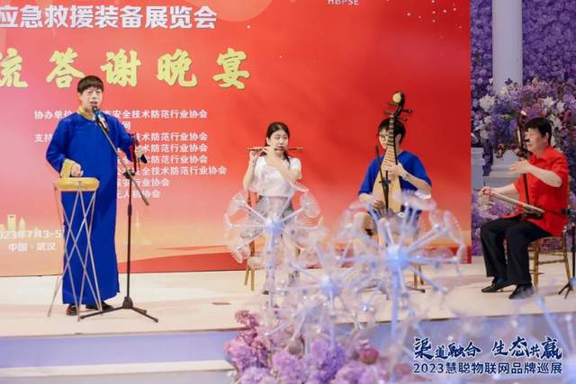 开启下半年新征程！慧聪物联网品牌巡展·武汉站再创佳绩！