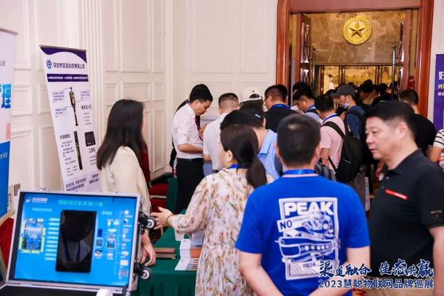 开启下半年新征程！慧聪物联网品牌巡展·武汉站再创佳绩！