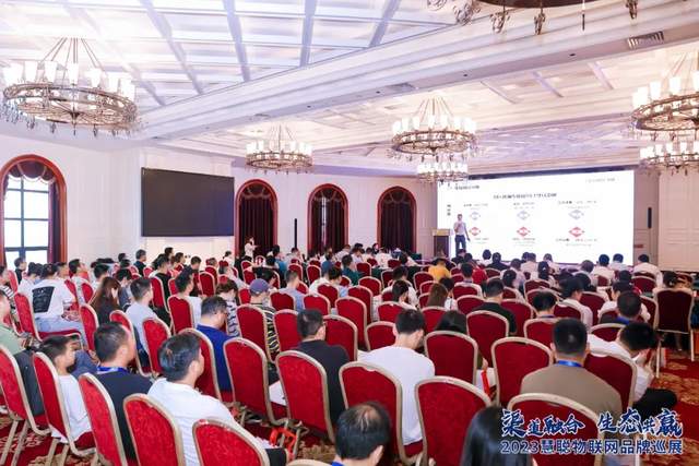 开启下半年新征程！慧聪物联网品牌巡展·武汉站再创佳绩！