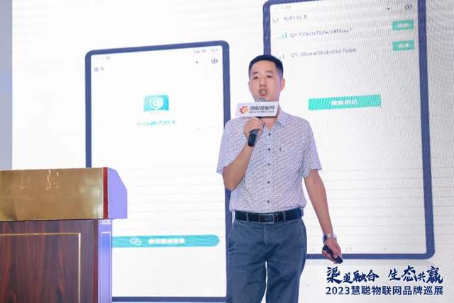 开启下半年新征程！慧聪物联网品牌巡展·武汉站再创佳绩！