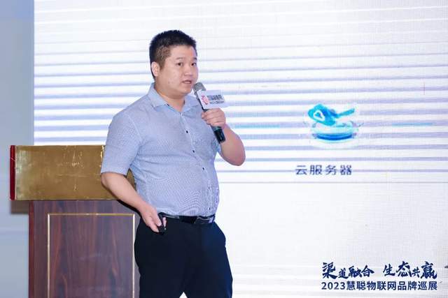 开启下半年新征程！慧聪物联网品牌巡展·武汉站再创佳绩！