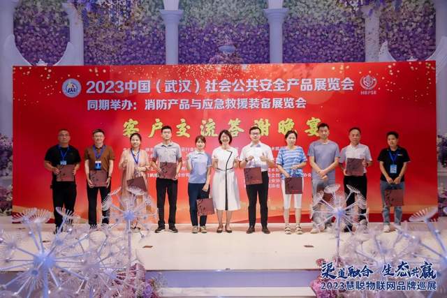 开启下半年新征程！慧聪物联网品牌巡展·武汉站再创佳绩！