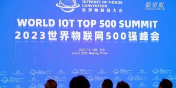 2023世界物联网500强峰会在京召开