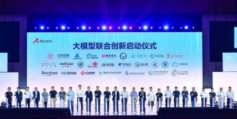 华为宣布昇腾AI集群升级，推出首个万卡AI集群