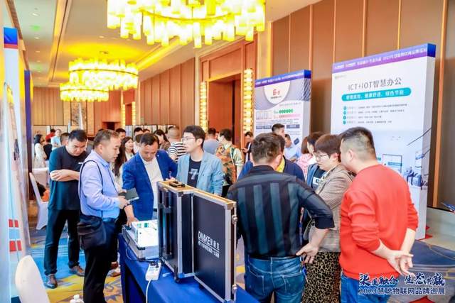 2023慧聪物联网品牌巡展·长沙站即将召开!快来解锁超前剧透! 2023慧聪物联网品牌巡展·长沙站即将召开!快来解锁超前剧透!