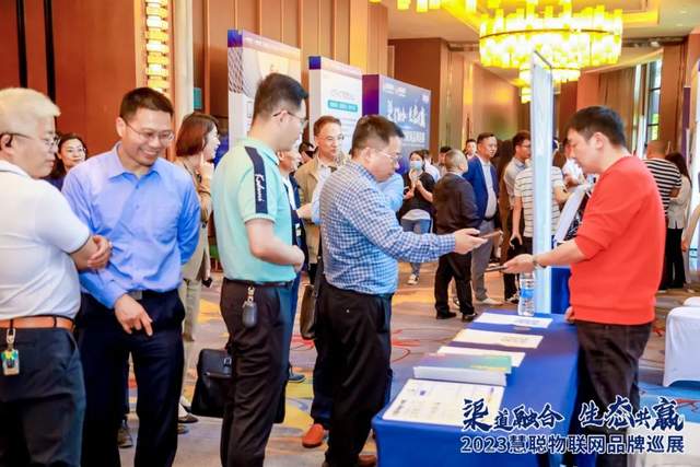 2023慧聪物联网品牌巡展·长沙站即将召开!快来解锁超前剧透! 2023慧聪物联网品牌巡展·长沙站即将召开!快来解锁超前剧透!