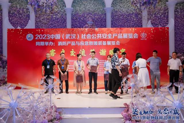 2023慧聪物联网品牌巡展·长沙站即将召开!快来解锁超前剧透! 2023慧聪物联网品牌巡展·长沙站即将召开!快来解锁超前剧透!