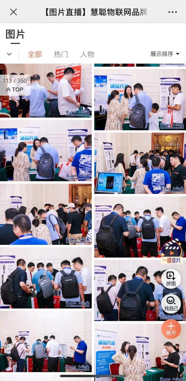 2023慧聪物联网品牌巡展·长沙站即将召开!快来解锁超前剧透! 2023慧聪物联网品牌巡展·长沙站即将召开!快来解锁超前剧透!