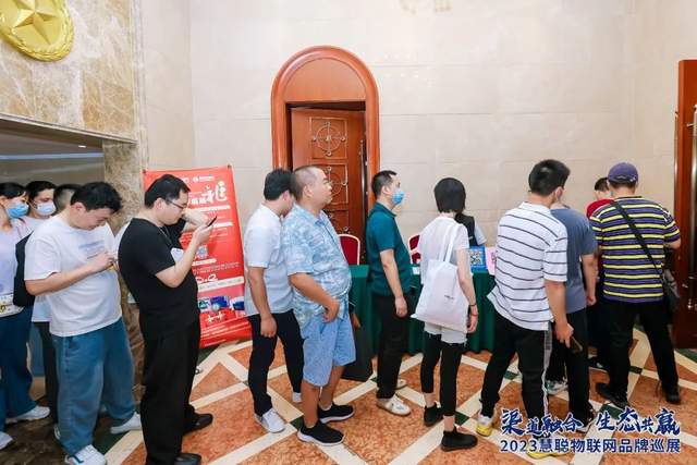 2023慧聪物联网品牌巡展·长沙站即将召开!快来解锁超前剧透! 2023慧聪物联网品牌巡展·长沙站即将召开!快来解锁超前剧透!