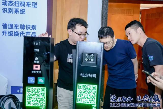 “湘”当火爆！慧聪物联网品牌巡展·长沙站圆满落幕！现场火力全开！