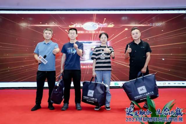 “湘”当火爆！慧聪物联网品牌巡展·长沙站圆满落幕！现场火力全开！