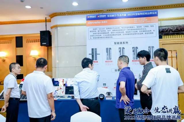 “湘”当火爆！慧聪物联网品牌巡展·长沙站圆满落幕！现场火力全开！