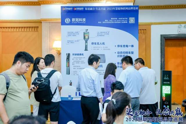 “湘”当火爆！慧聪物联网品牌巡展·长沙站圆满落幕！现场火力全开！