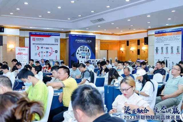 “湘”当火爆！慧聪物联网品牌巡展·长沙站圆满落幕！现场火力全开！