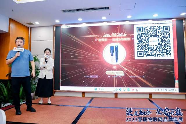 “湘”当火爆！慧聪物联网品牌巡展·长沙站圆满落幕！现场火力全开！