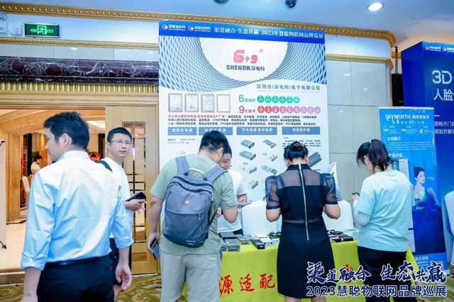 “湘”当火爆！慧聪物联网品牌巡展·长沙站圆满落幕！现场火力全开！