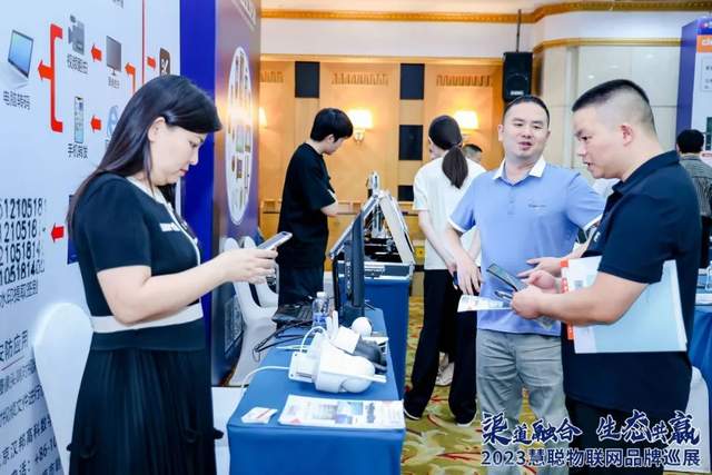 “湘”当火爆！慧聪物联网品牌巡展·长沙站圆满落幕！现场火力全开！