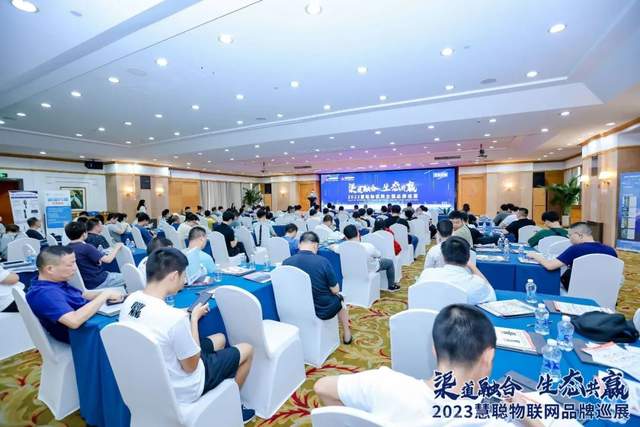 “湘”当火爆！慧聪物联网品牌巡展·长沙站圆满落幕！现场火力全开！