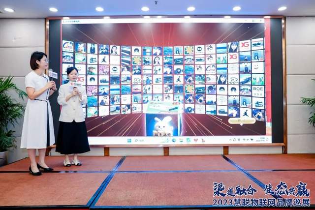 “湘”当火爆！慧聪物联网品牌巡展·长沙站圆满落幕！现场火力全开！