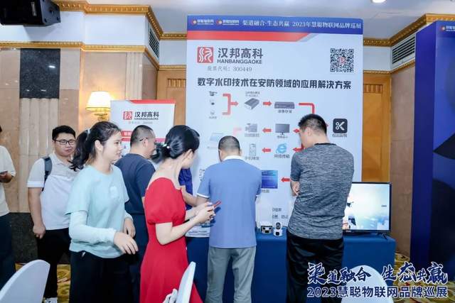 “湘”当火爆！慧聪物联网品牌巡展·长沙站圆满落幕！现场火力全开！