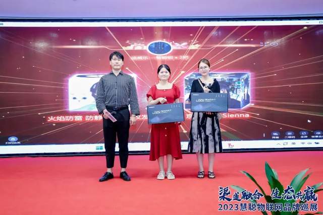 “湘”当火爆！慧聪物联网品牌巡展·长沙站圆满落幕！现场火力全开！