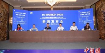 2023北京微电子国际研讨会将于9月在北京举行