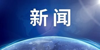 北京将加快人工智能公共算力平台建设，谋划国家级数据训练基地