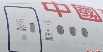 东航空中 Wi-Fi 服务突破 3000 米以下限制，为国内首家全程“空地互联”航司