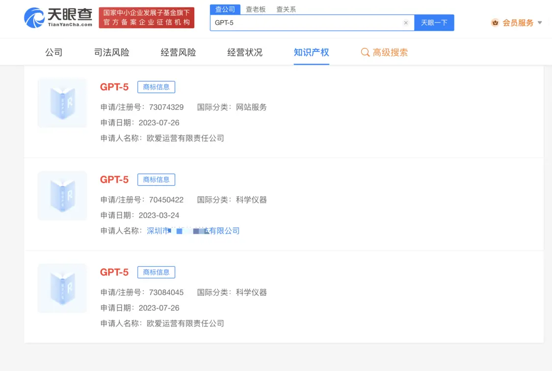 OpenAI在中国申请注册“GPT-5”商标