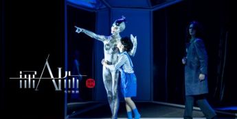 首部人工智能题材舞剧《深AI你》国家大剧院首演，创造首个“AI陪伴”舞剧形象