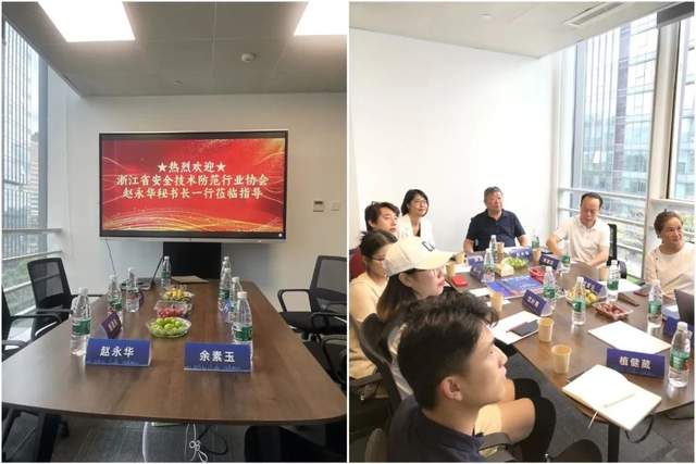 携手创新 共赢未来 浙江省安防协会与慧聪物联网进行务实合作交流