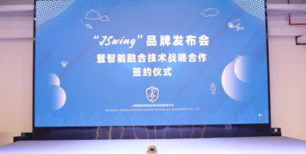 “JSwing”品牌发布会暨智能融合技术战略合作签约仪式