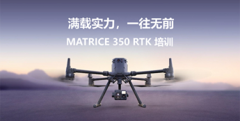 2023中国（临沂）安防产业博览会-大疆无人机安防领域重磅出击
